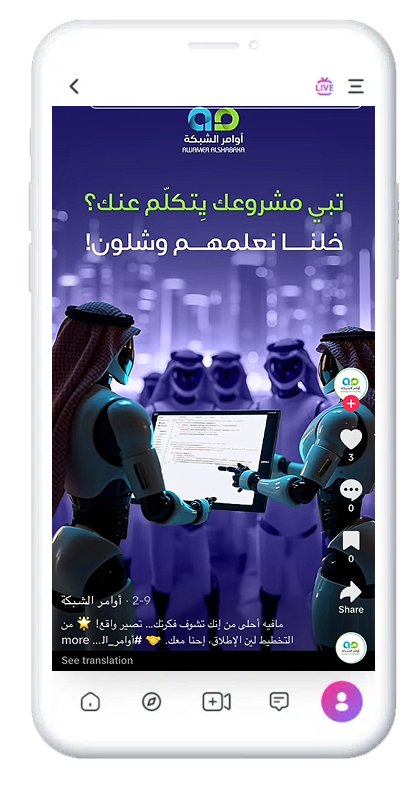 امتلك تطبيق تواصل اجتماعي سعودي - خصم 50% 3 a2 1 امتلك تطبيق تواصل اجتماعي سعودي - خصم 50%