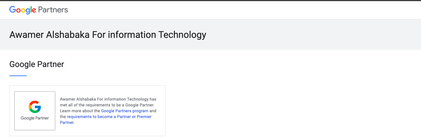 أوامر الشبكة وكالة معتمدة ضمن “Google Partners” 1 iScreen Shoter Google Chrome 250622121523 أوامر الشبكة وكالة معتمدة ضمن “Google Partners”