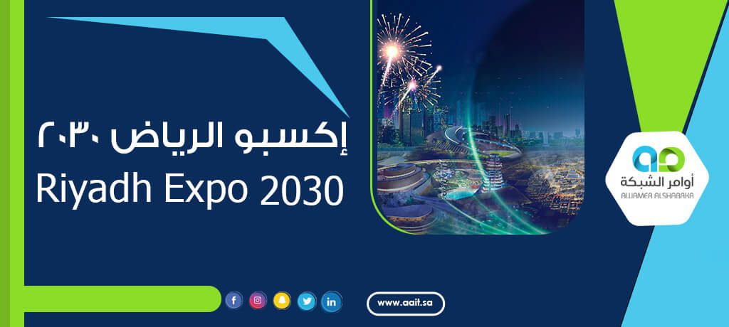 Riyadh Expo 2030 إكسبو الرياض