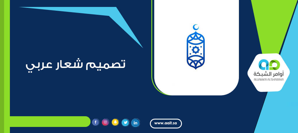 تصميم شعار عربي