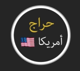 إنشاء تطبيقات مثل حراج حراج امريكا تصميم موقع مثل حراج: موقع علاء الدين