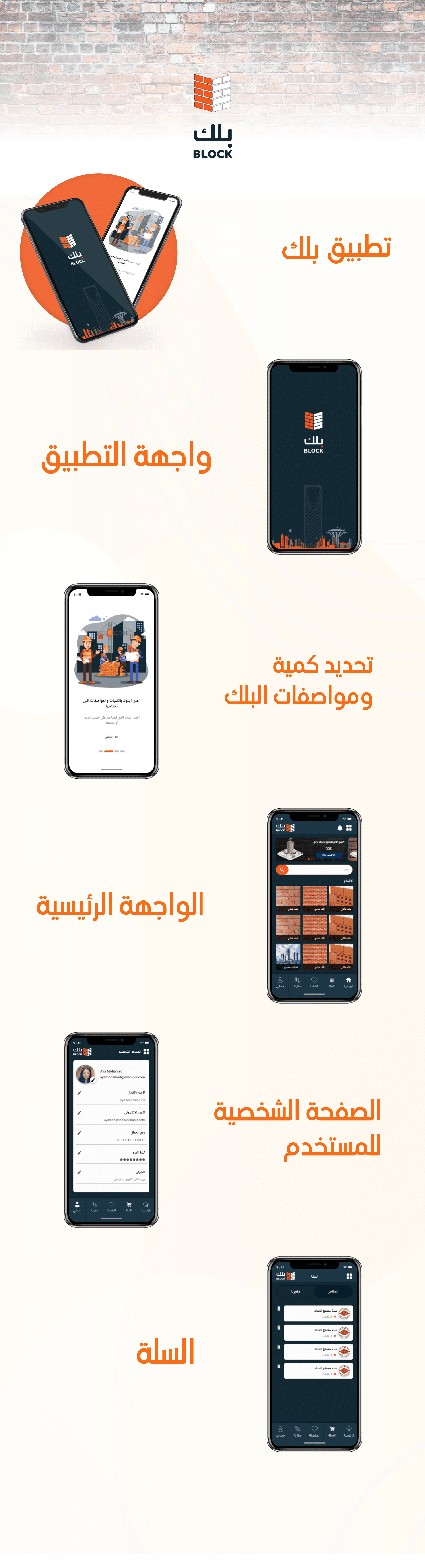 تطبيق بلك تطبيق بلك