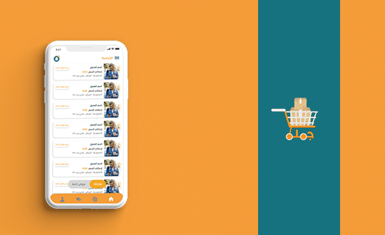تطبيق جملة متجر الكتروني تطبيق جملة (متجر الكتروني)