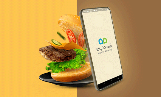 1629984476 7282 مطاعم اوامر الشبكة