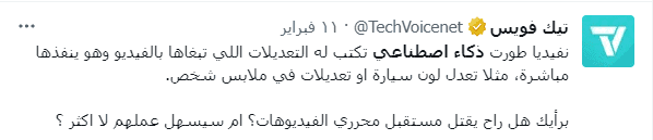 الذكاء الاصطناعي في السعودية