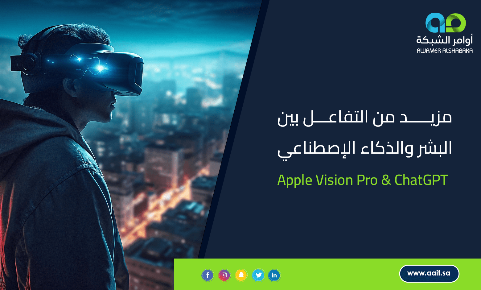 apple-vision-pro-تحصل-على-تطبيق-chatgpt- 