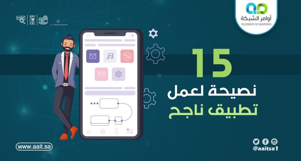 18 1 تطبيق ناجح