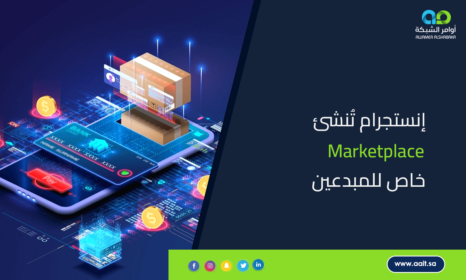 انستغرام Marketplace