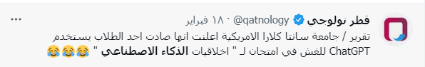 الذكاء الاصطناعي في السعودية