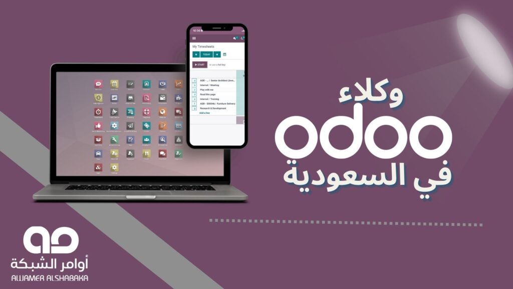 وكلاء برنامج أودو بالسعودية