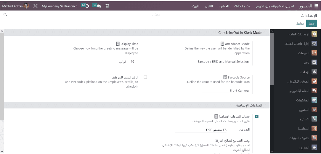 اودو ١٦