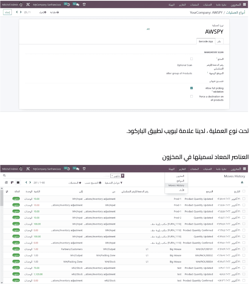 اودو ١٦