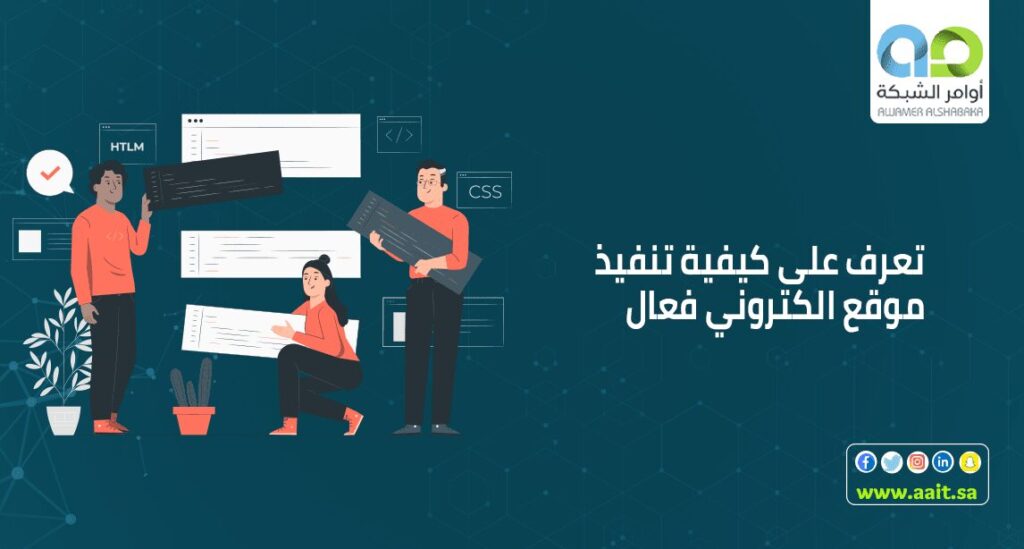 b5 1 تنفيذ موقع الكتروني احترافي