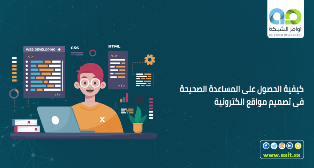 b9 1 تصميم مواقع الكترونية احترافية من خلال أساسيات ومبادئ