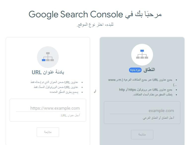 google search console