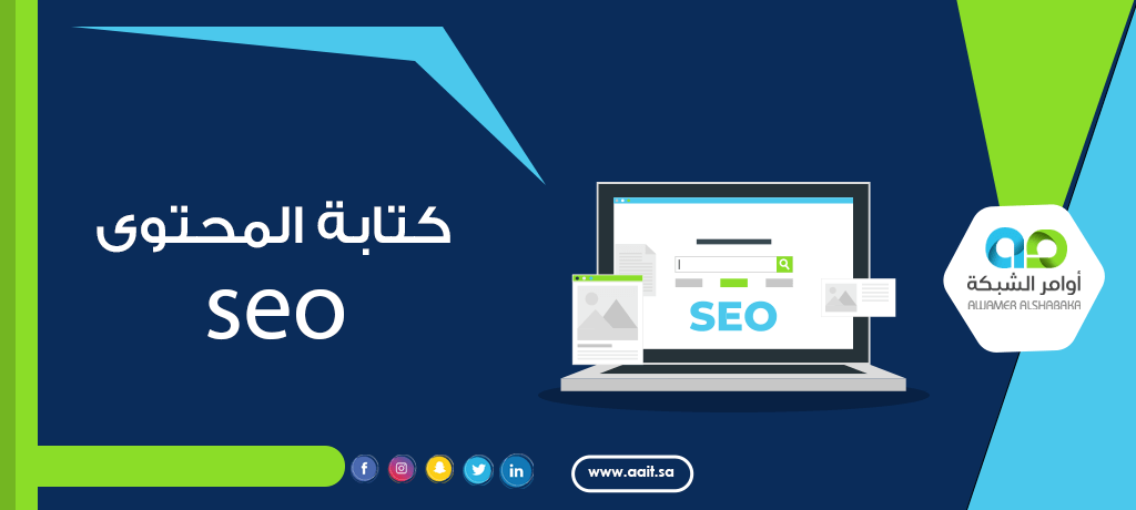 كتابة المحتوى seo 