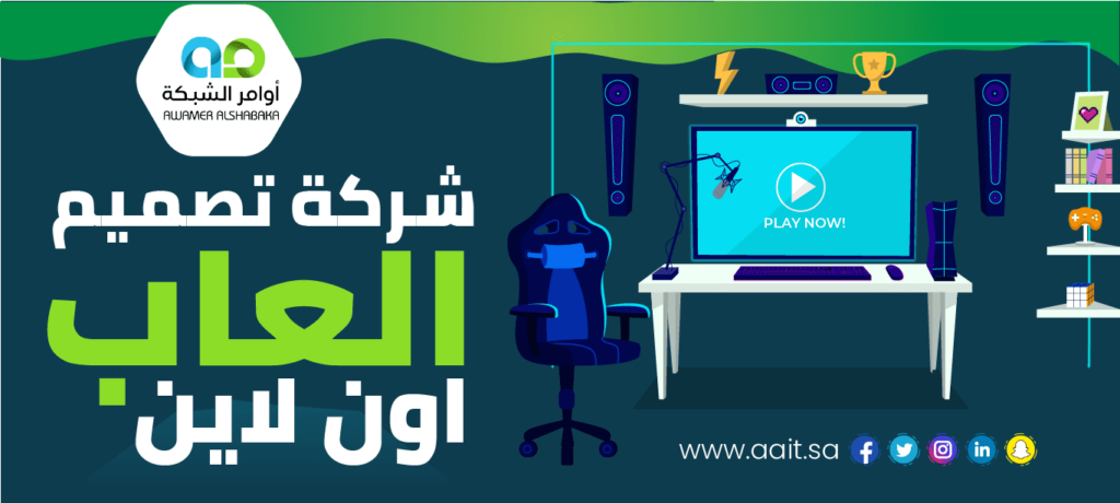 أفضل شركة تصميم العاب اون لاين