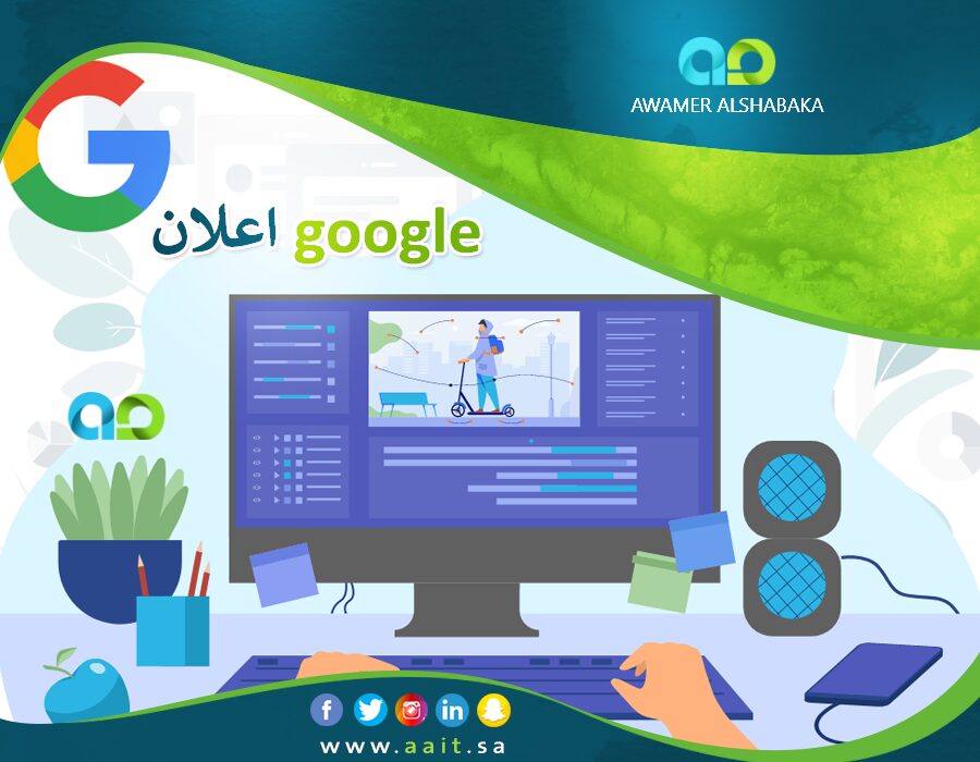 ادارة اعلان google