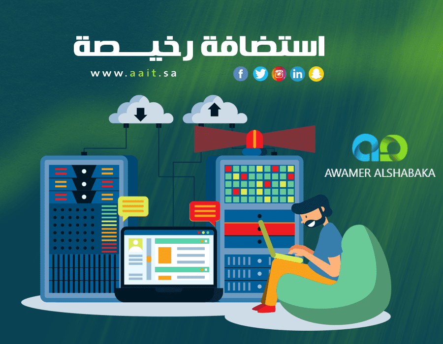 استضافة رخيصة للمواقع