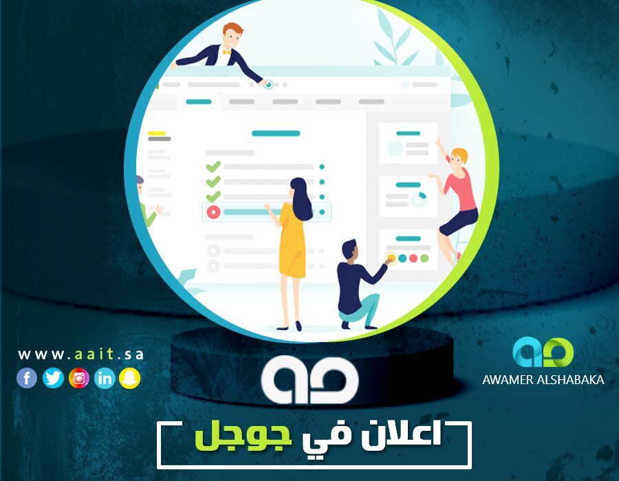 اعلان في جوجل 1 اعلان في جوجل : إعلانات جوجل google ads