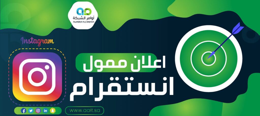 اعلان ممول انستقرام 1 اعلان ممول انستقرام