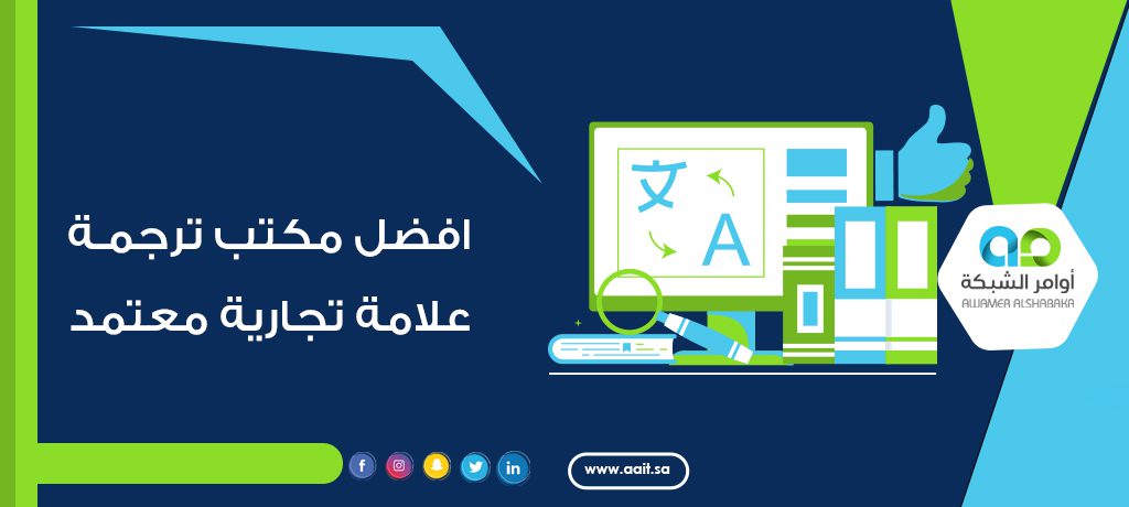 افضل مكتب ترجمة علامة تجارية