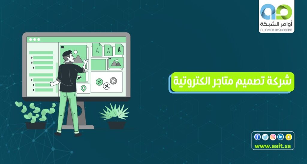 افضل منصة لإنشاء متجر الكتروني