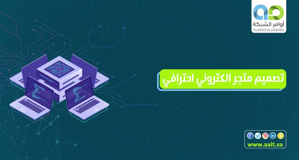 افضل موقع لعمل متجر الكتروني