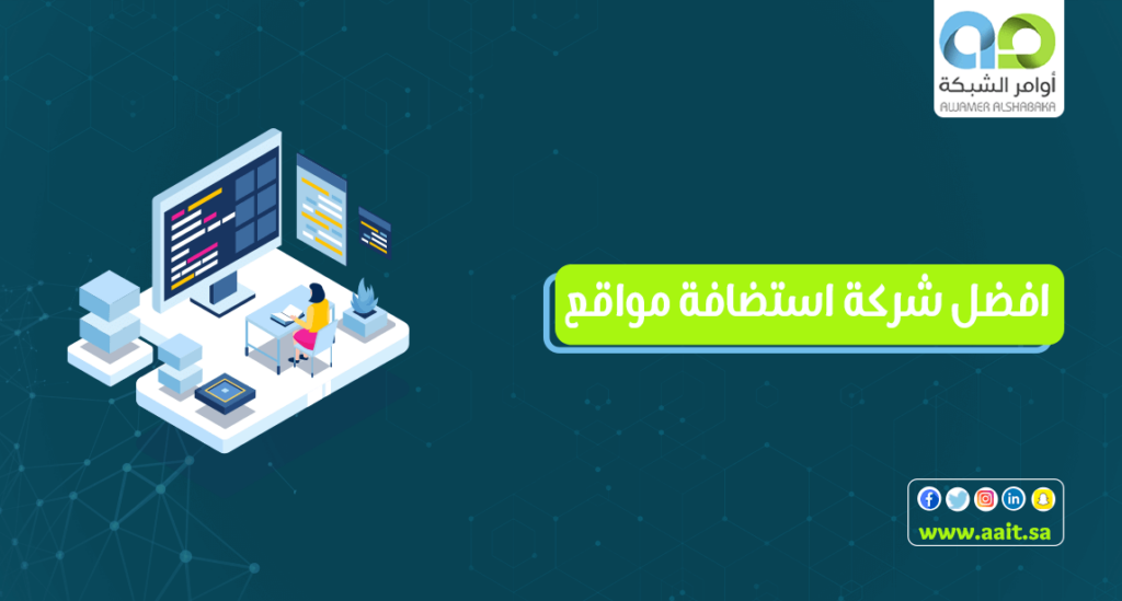 انواع الاستضافات