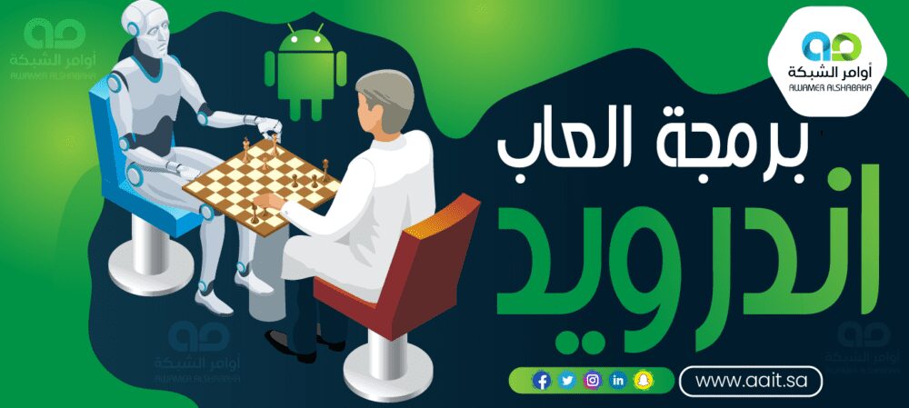 برمجة العاب اندرويد 2 برمجة العاب اندرويد