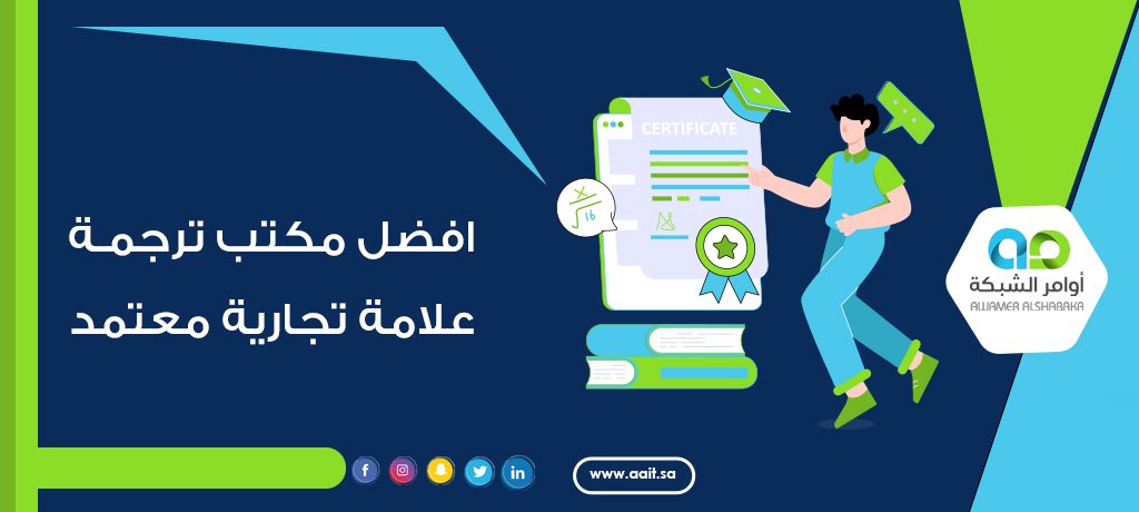 ترجمة علامة تجارية