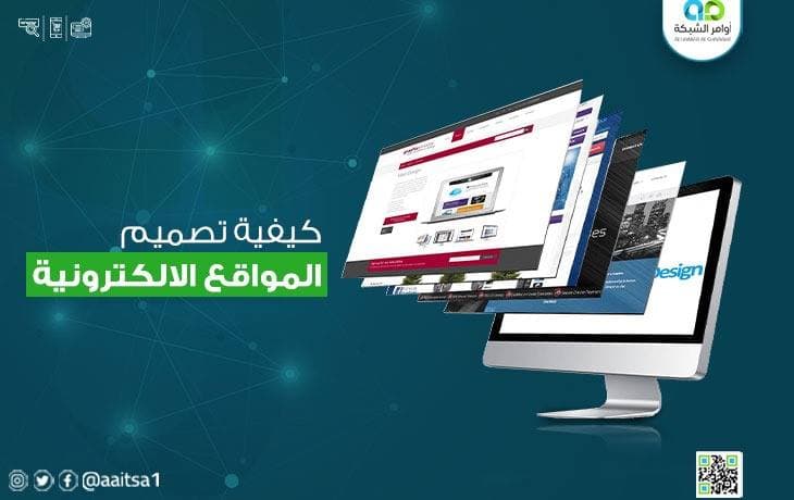 برمجة المواقع الإلكترونية