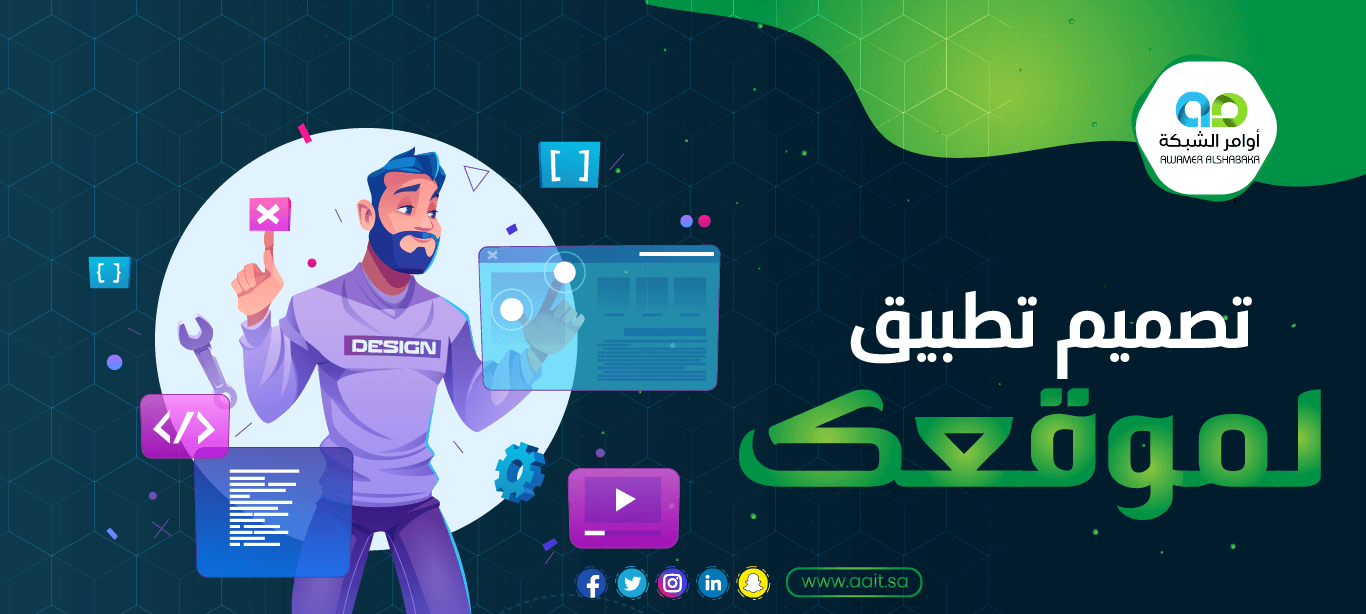 تصميم تطبيق لموقعك 1 جوجل تعرض الإعلانات داخل جوجل بلاي