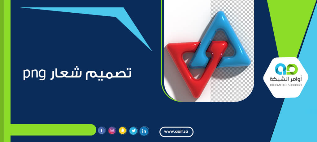 تصميم شعار png