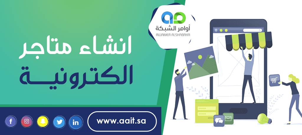 تصميمات متاجر الكترونية