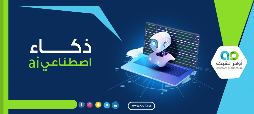 تطبيقات ذكاء اصطناعي ai