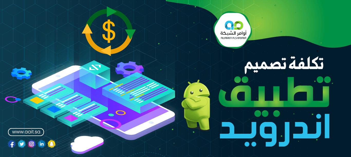 تكلفة تصميم تطبيق اندرويد 1 جوجل تعرض الإعلانات داخل جوجل بلاي