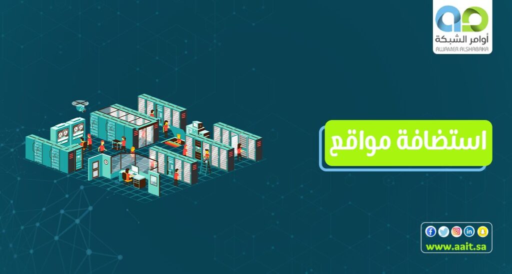 شراء دومين واستضافة