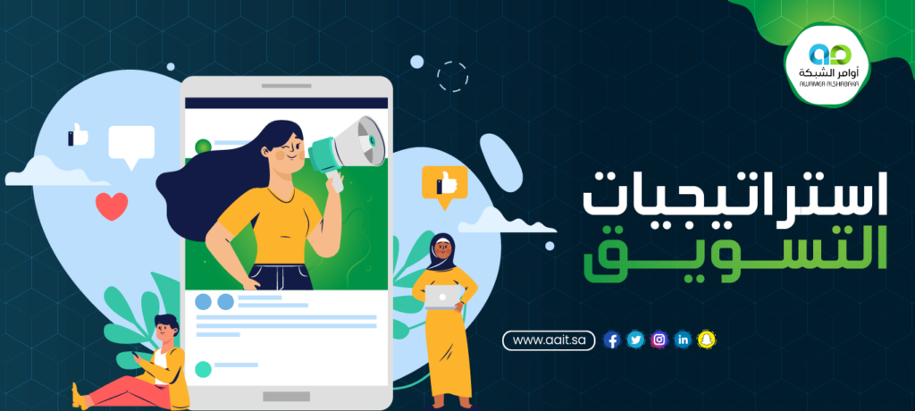 شركة تسويق الكتروني بالرياض