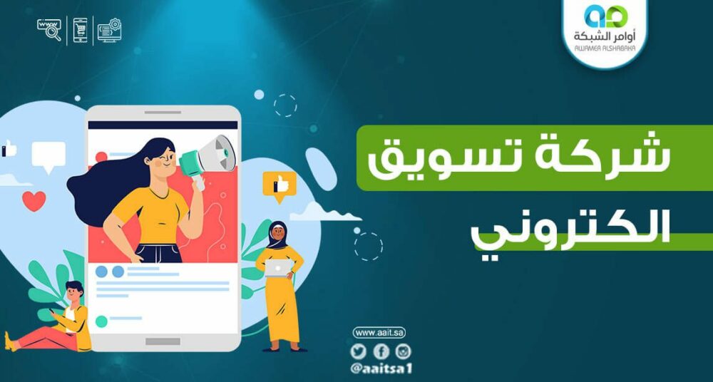 شركة تسويق ومبيعات 1 اوامر الشبكة افضل شركة تسويق ومبيعات