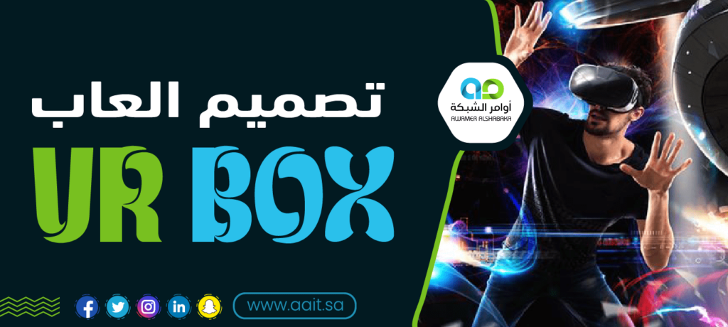 شركة تصميم العاب vr box