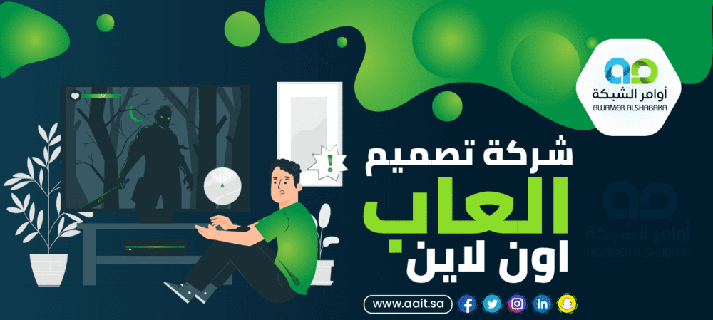 شركة تصميم العاب اون لاين 1 شركة تصميم العاب اون لاين