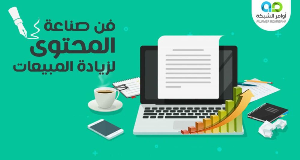 فن صناعة المحتوى 1 فن صناعة المحتوى