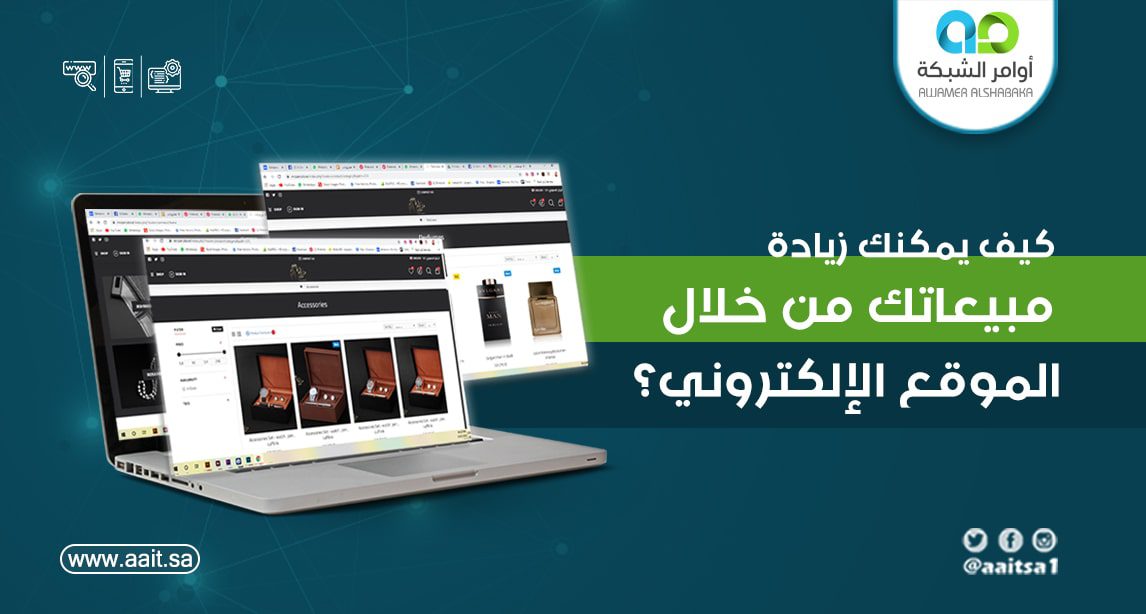 كيفية زيادة مبيعات الشركة