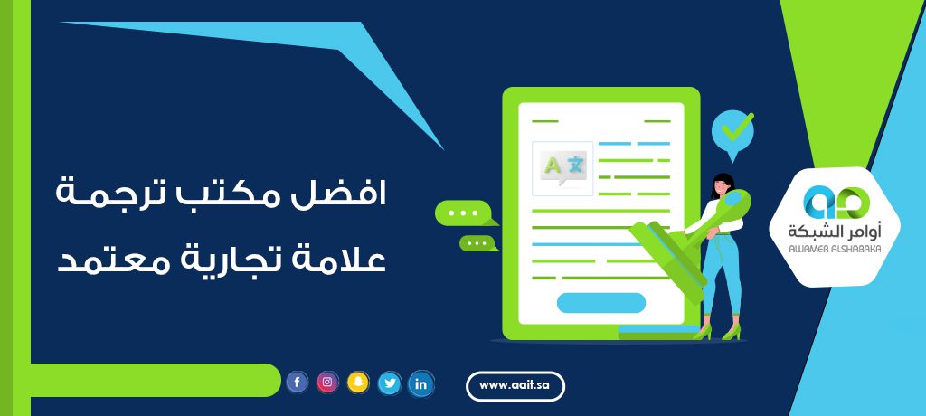 مكتب ترجمة علامة تجارية