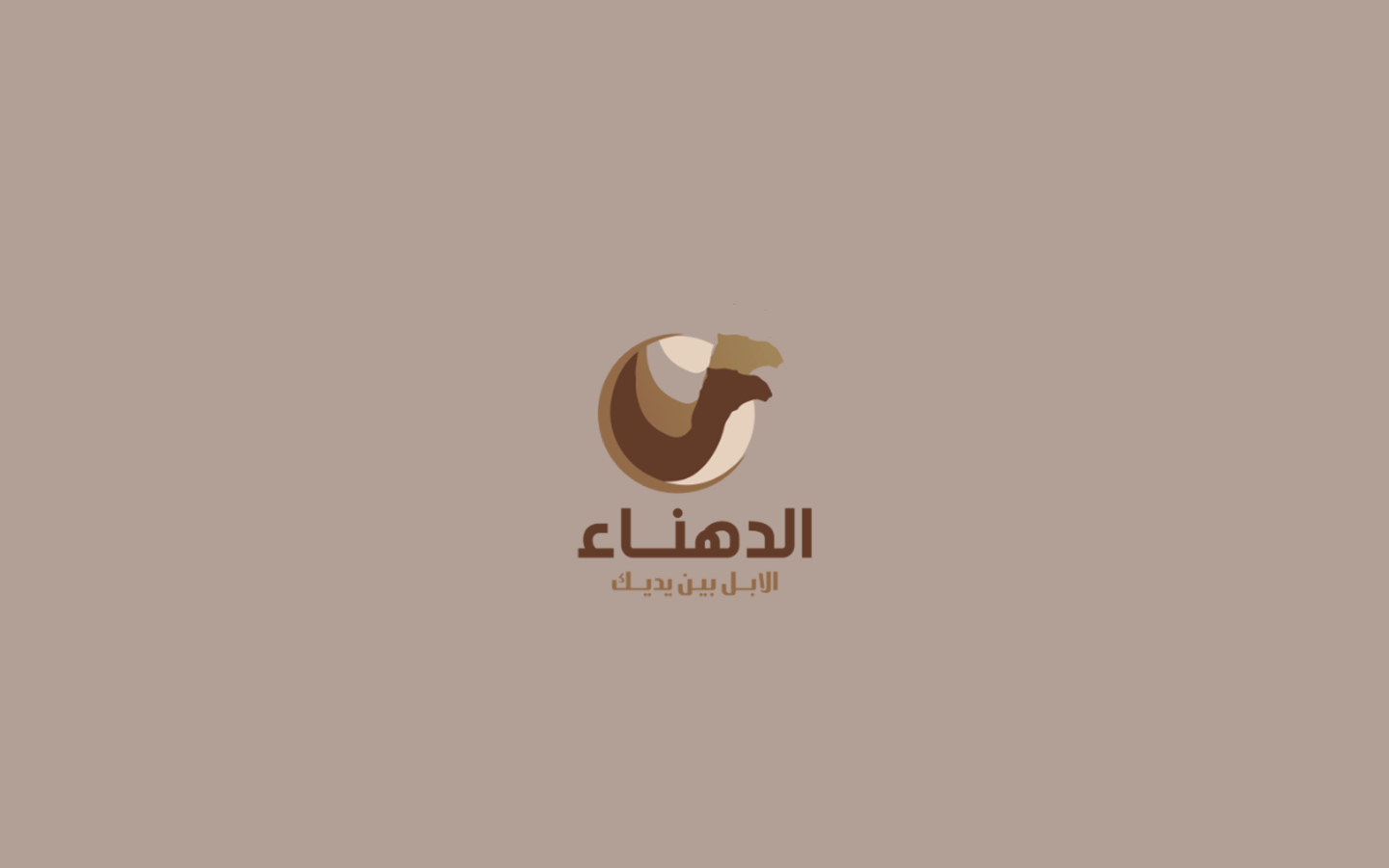 الدهناءSplash تصميم موقع مثل حراج: موقع علاء الدين