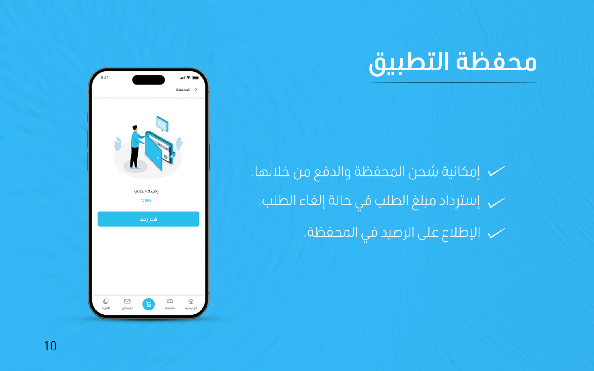 ملف منتج متجر أوامر 12 Awamer Store App.