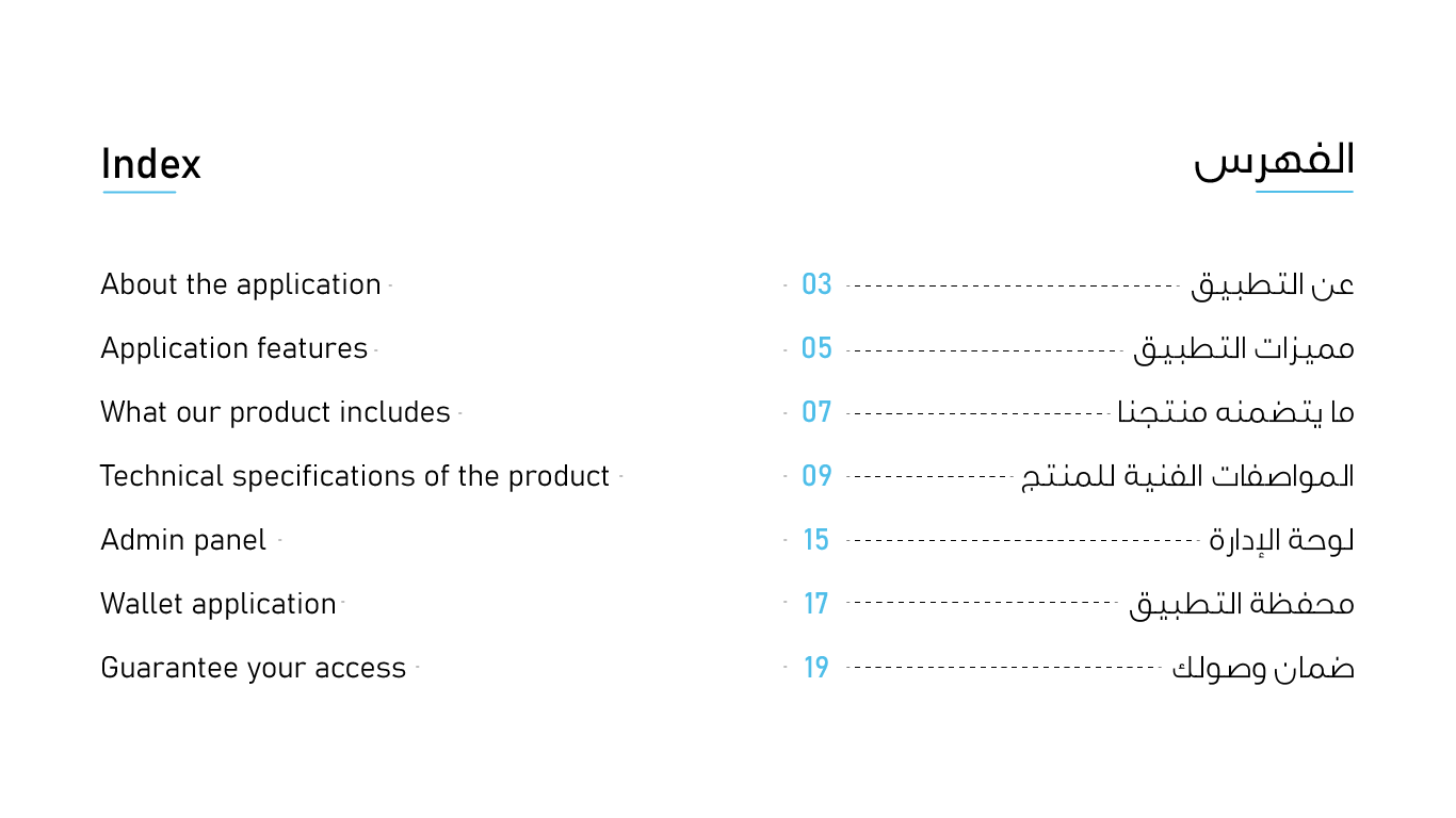 متجر اوامر 02 Awamer Store Application