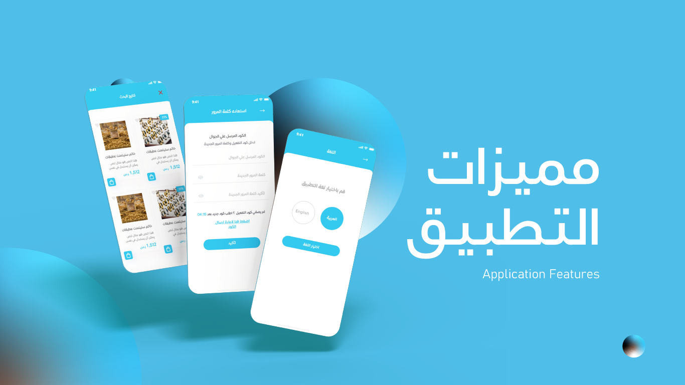 متجر اوامر 05 Awamer Store Application