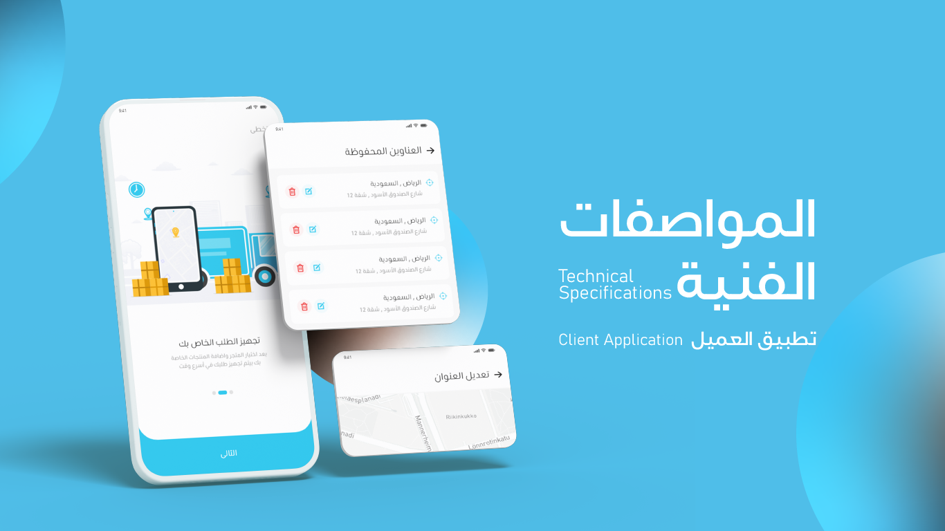 متجر اوامر 09 Awamer Store Application